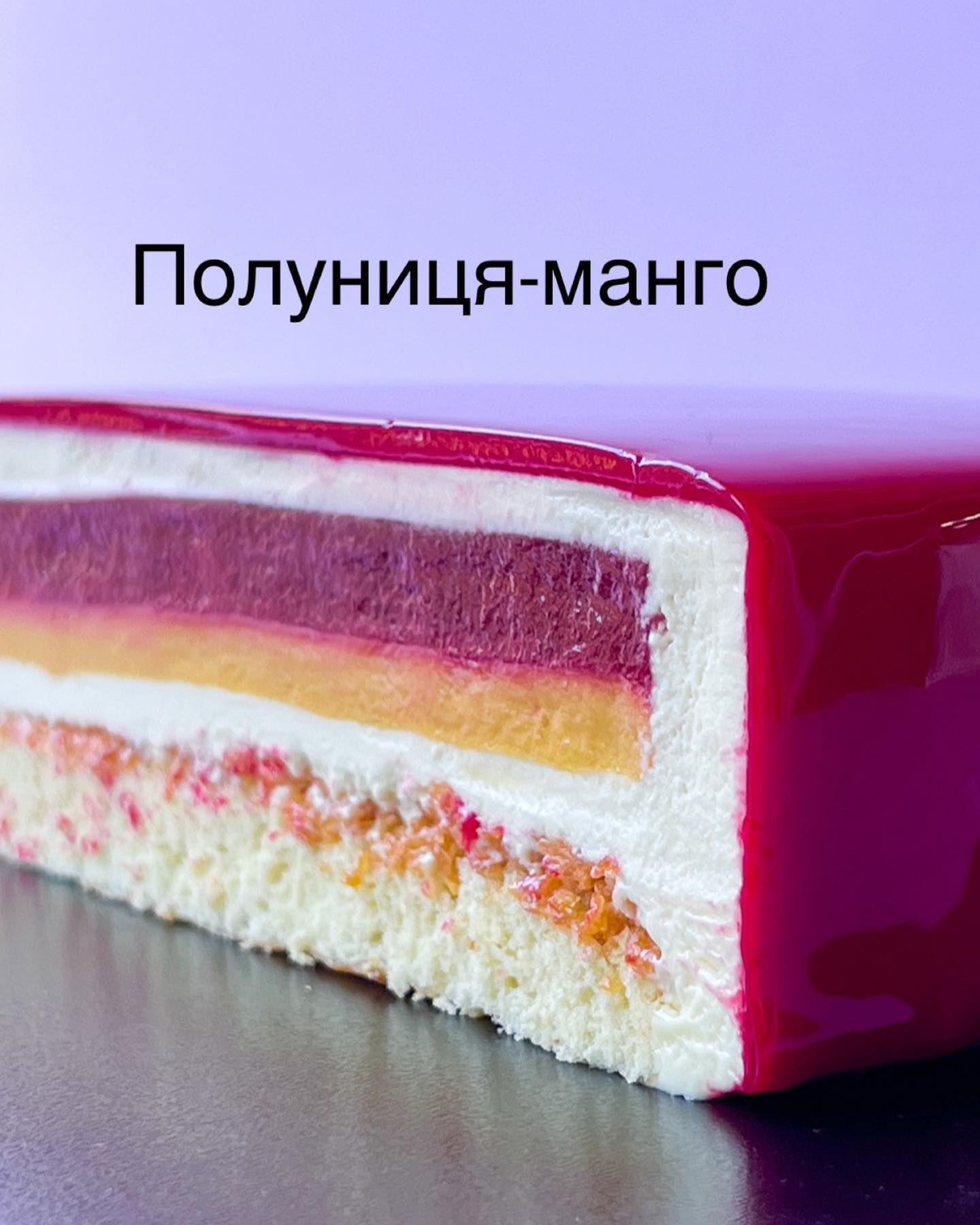 Мусовий торт Київ - полуниця-манго | OMG Cakes
